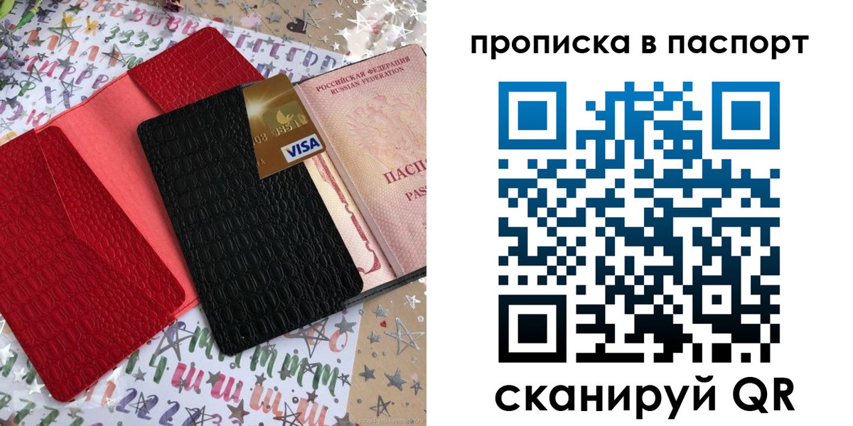 временная регистрация гарантия в Новом Уренгое