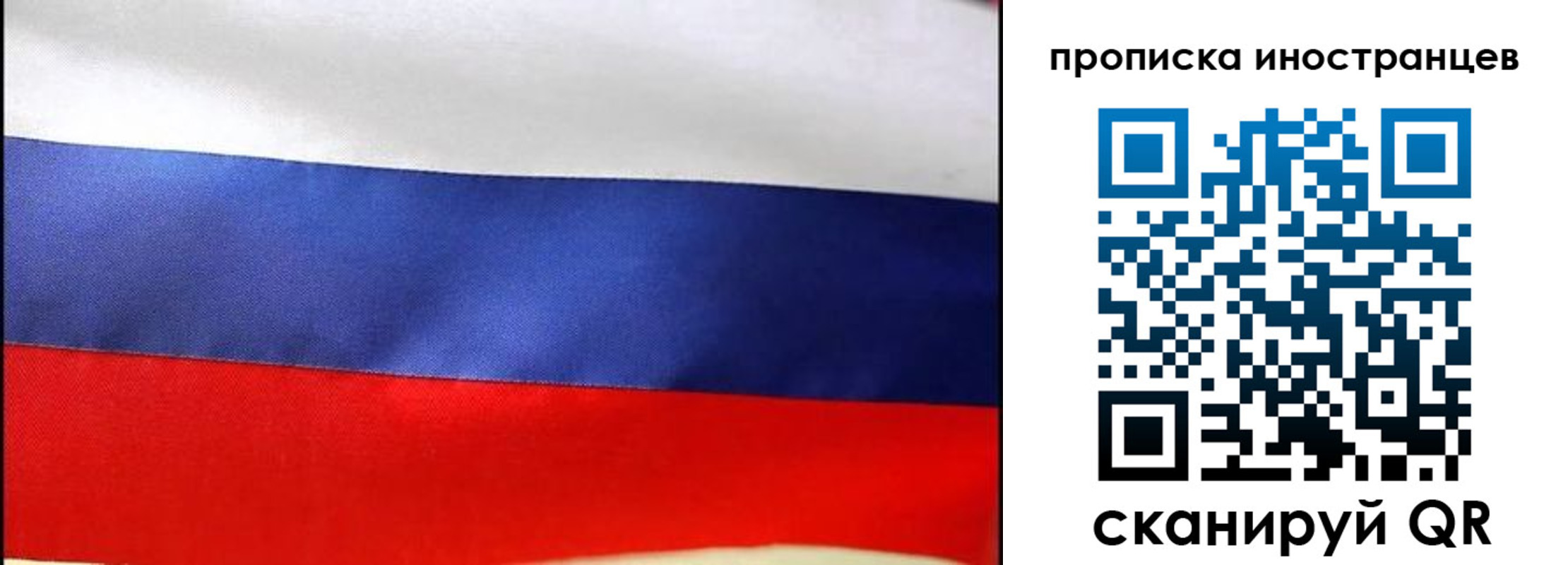 временная регистрация недорого в Новом Уренгое