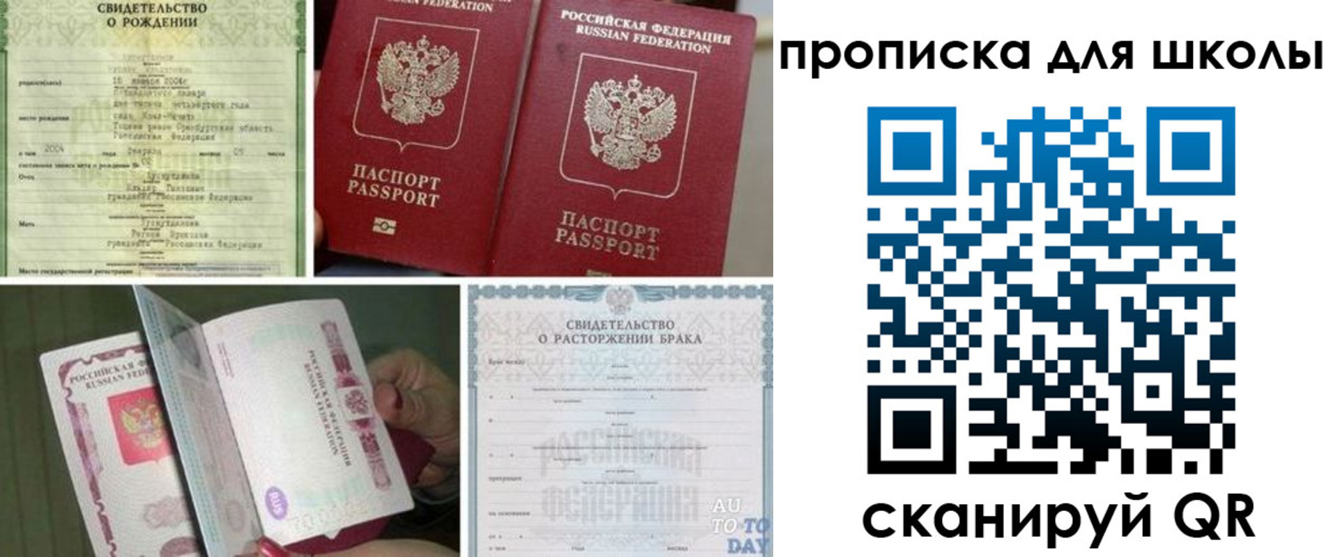 временная регистрация надежно в Новом Уренгое