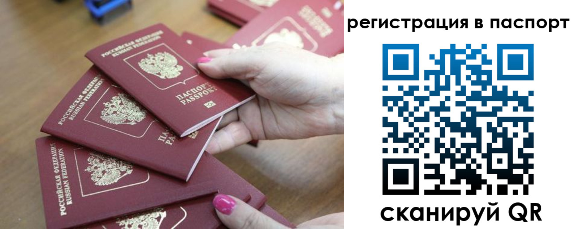 временная регистрация в Новом Уренгое