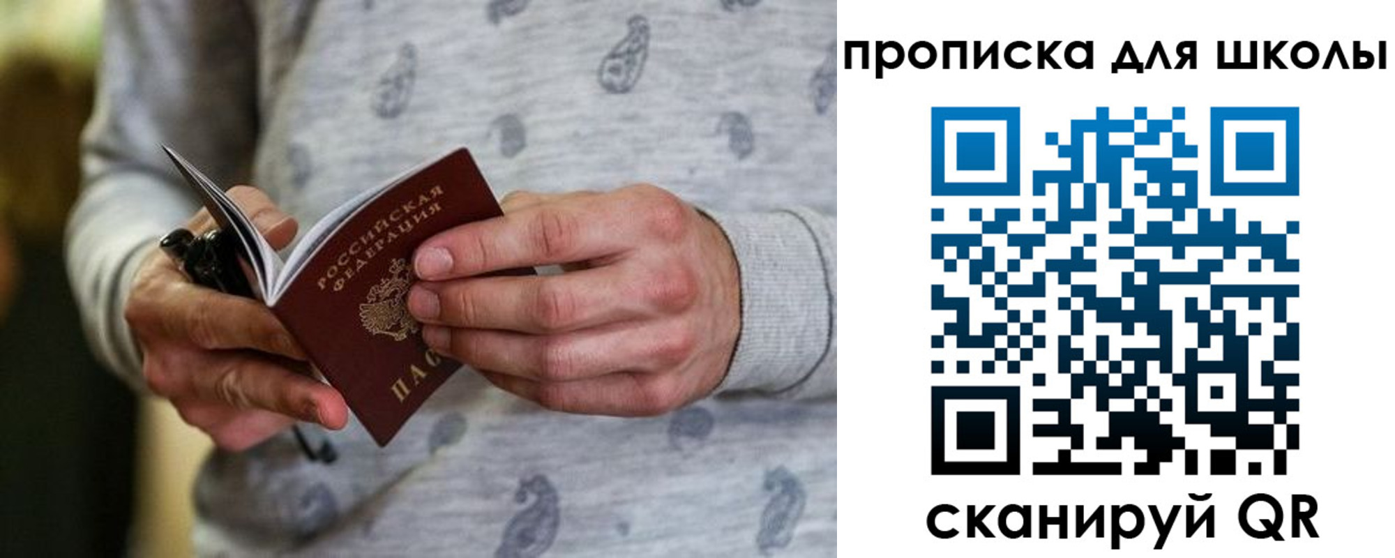 временная прописка в Новом Уренгое
