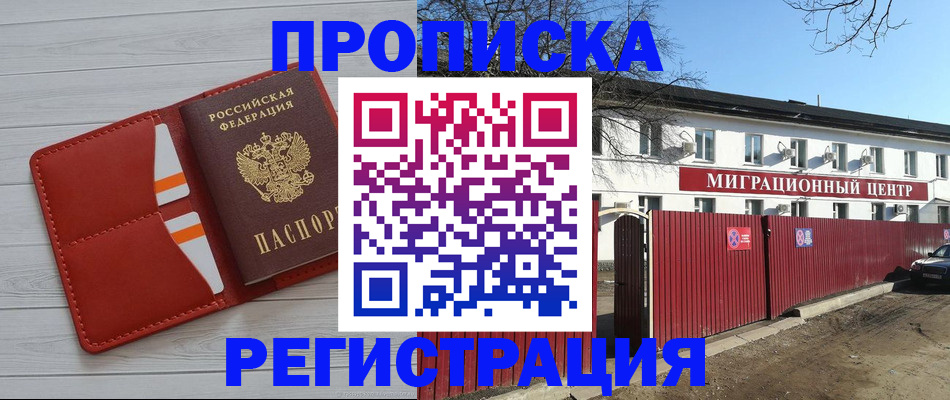 прописка иностранных граждан в Новом Уренгое