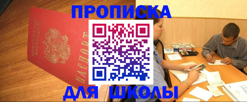 прописка для кредита в Новом Уренгое