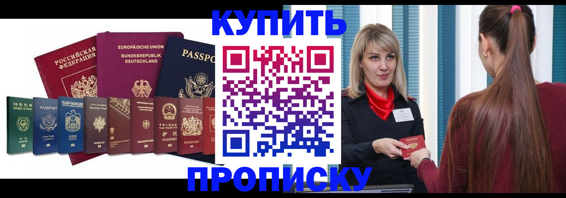 прописка ребенка в Новом Уренгое