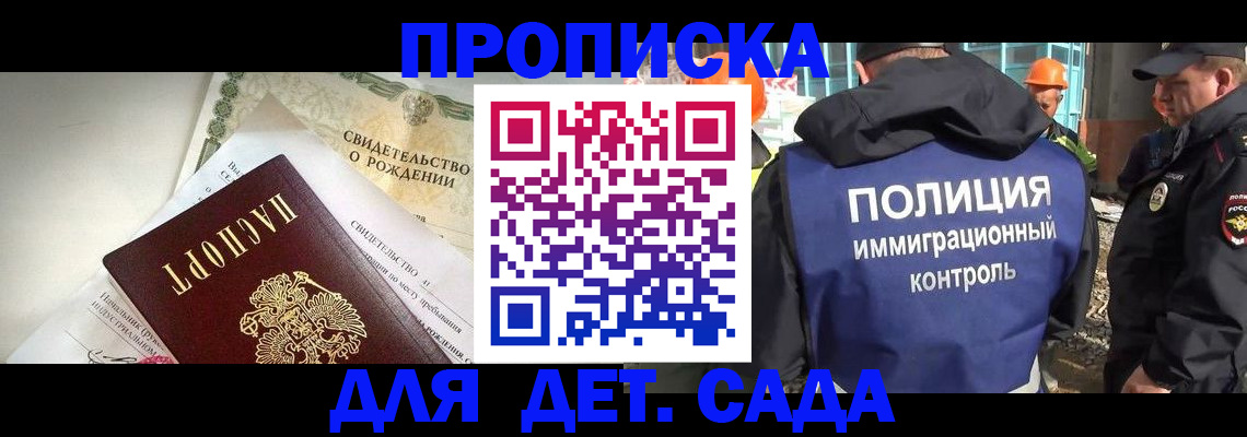 прописка от собственника в Новом Уренгое