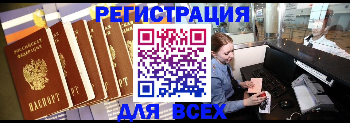 найти адрес прописки в Новом Уренгое