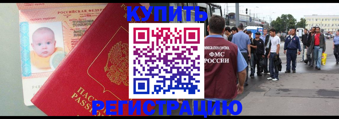 временная регистрация для школы в Новом Уренгое