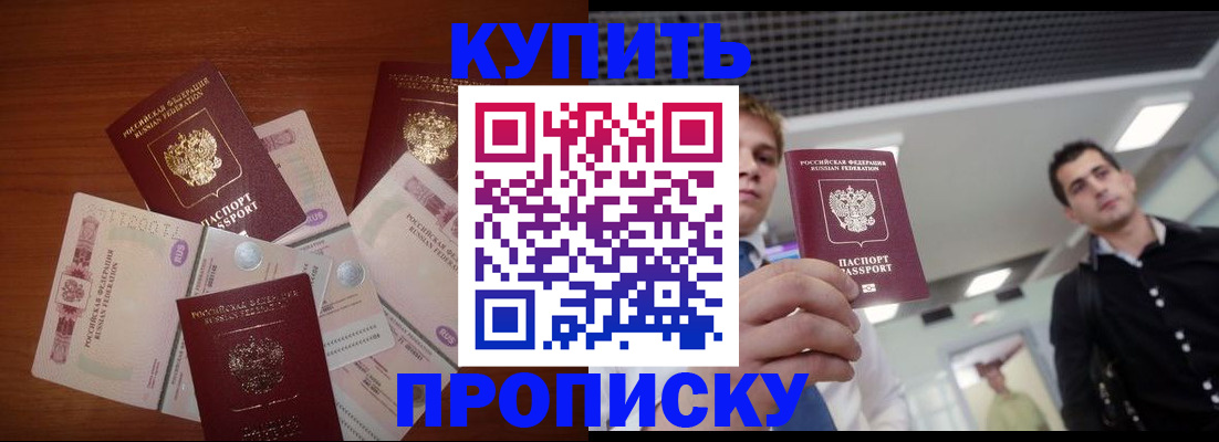 временная регистрация недорого в Новом Уренгое