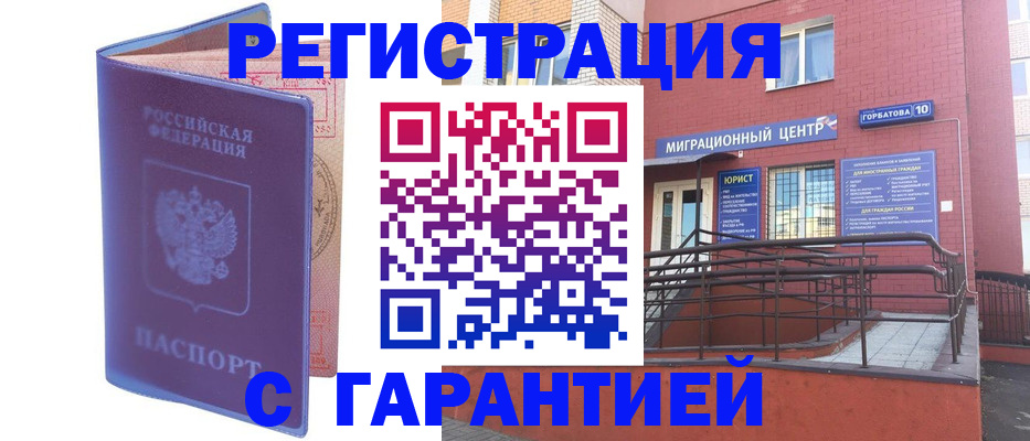 пропишу в квартире в Новом Уренгое