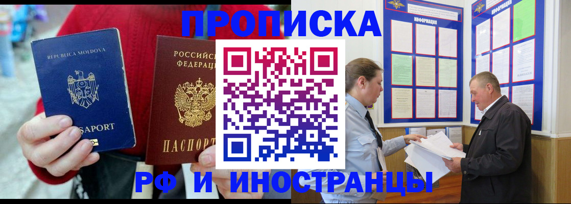 где прописаться в Новом Уренгое