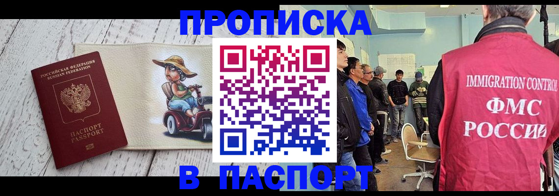 временная регистрация недорого в Новом Уренгое