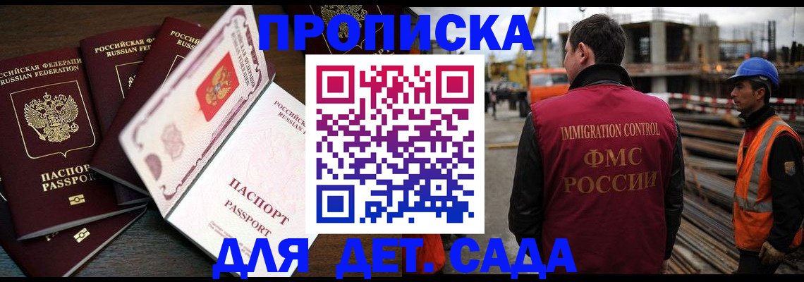 купить прописку в Новом Уренгое
