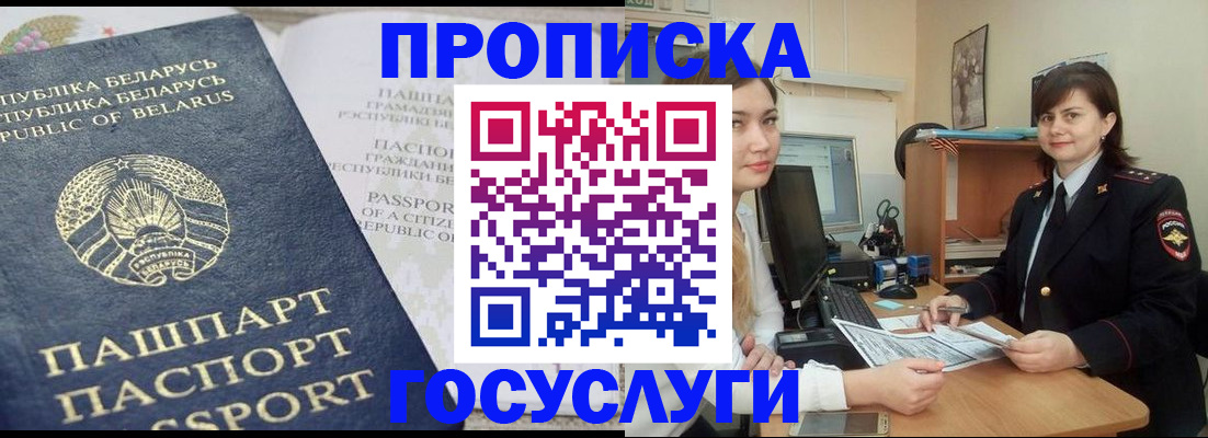 временная регистрация поиск в Новом Уренгое