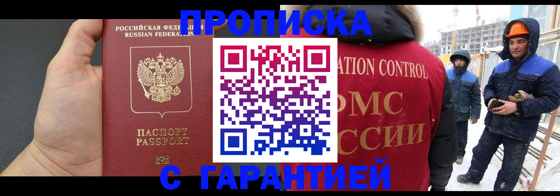 миграционный учет в Новом Уренгое